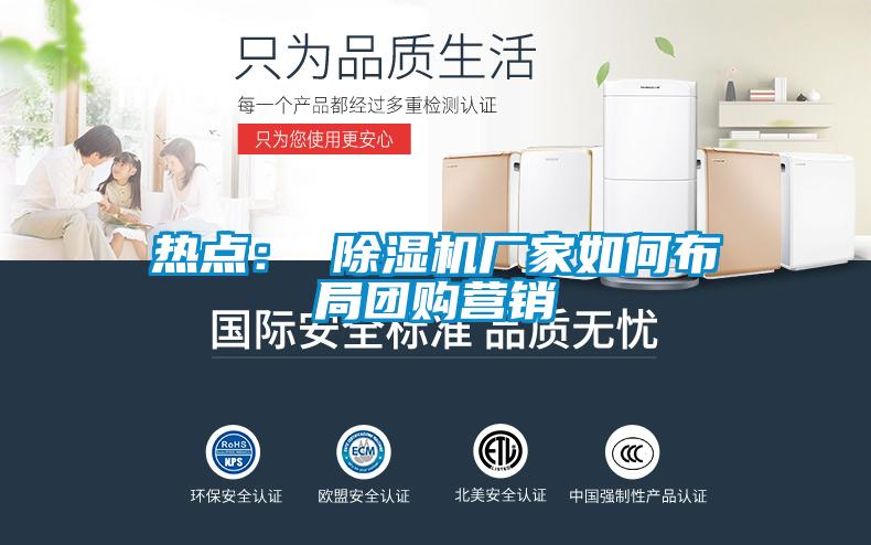 热点： 宝马电子游戏娱乐如何布局团购营销