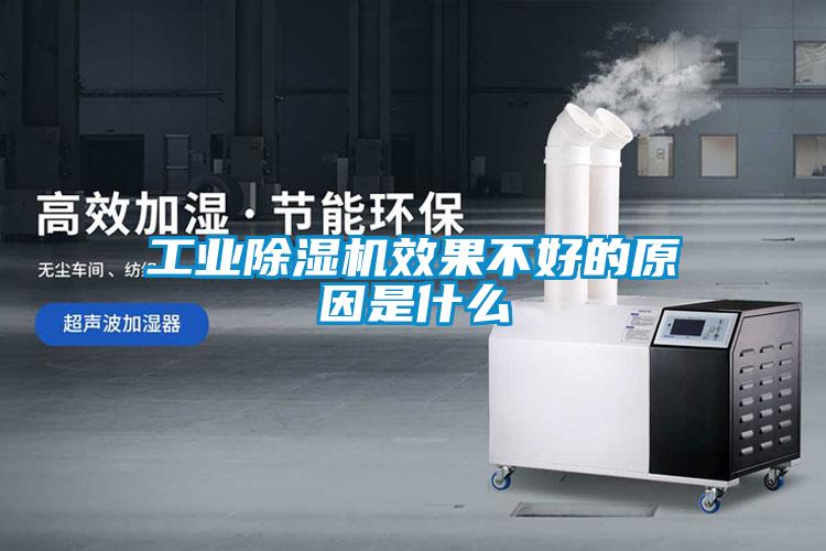 宝马电子游戏平台网址效果不好的原因是什么