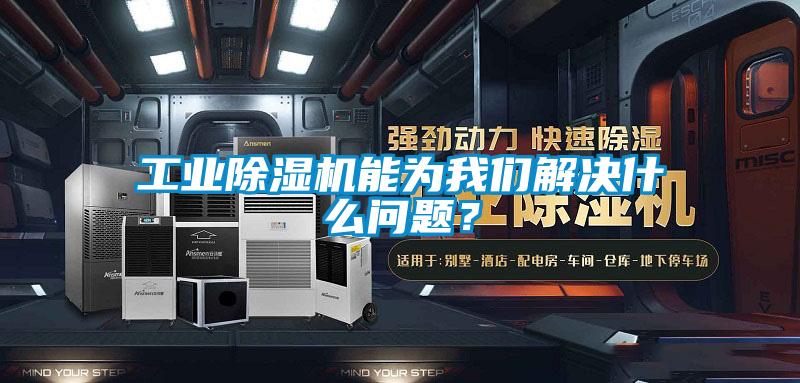 宝马电子游戏平台网址能为我们解决什么问题？