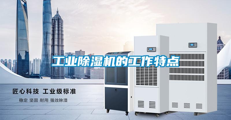 宝马电子游戏平台网址的工作特点