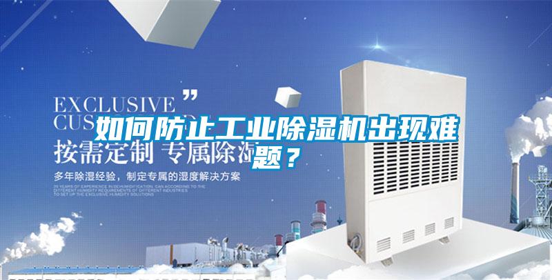 如何防止宝马电子游戏平台网址出现难题？