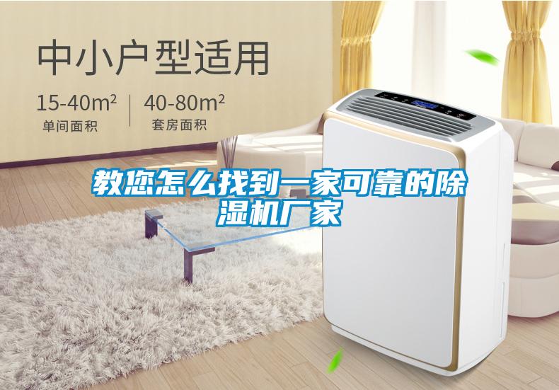 教您怎么找到一家可靠的宝马电子游戏娱乐