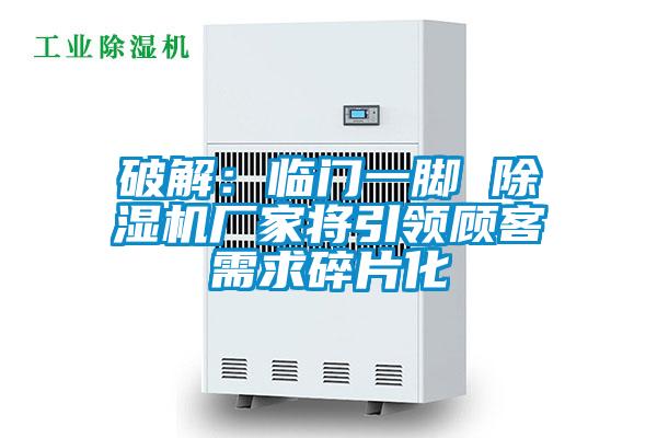 破解：临门一脚 宝马电子游戏娱乐将引领顾客需求碎片化