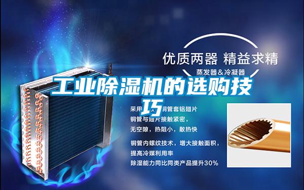 宝马电子游戏平台网址的选购技巧