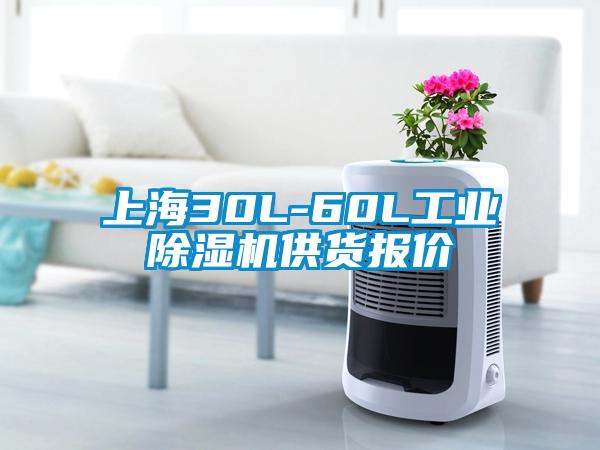 上海30L-60L宝马电子游戏平台网址供货报价