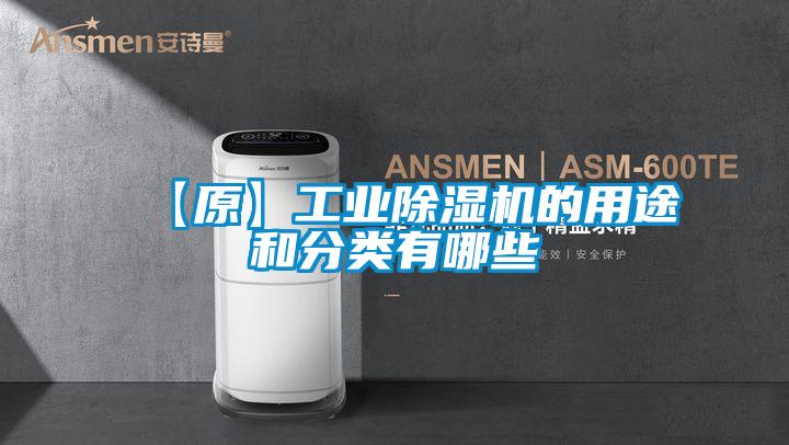 【原】宝马电子游戏平台网址的用途和分类有哪些