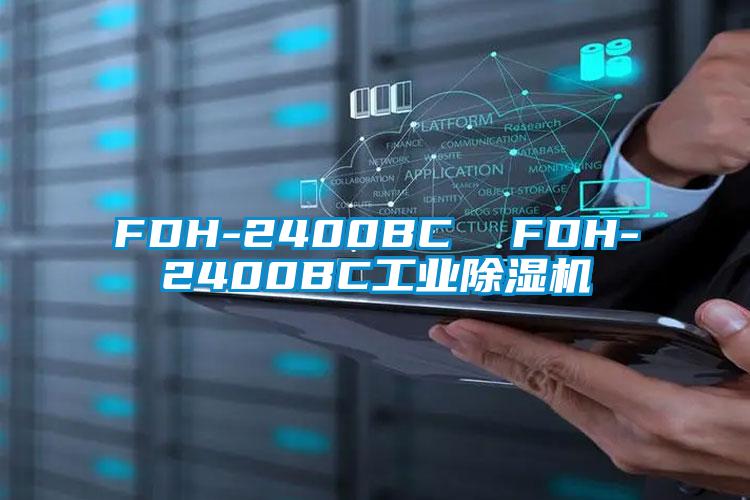 FDH-2400BC  FDH-2400BC宝马电子游戏平台网址
