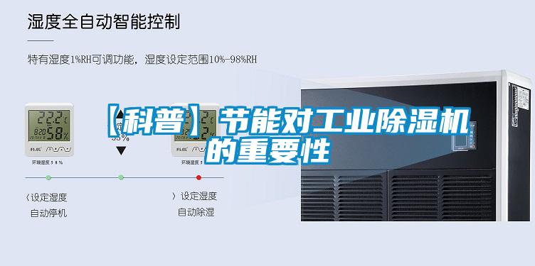 【科普】节能对宝马电子游戏平台网址的重要性