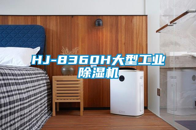 HJ-8360H大型宝马电子游戏平台网址