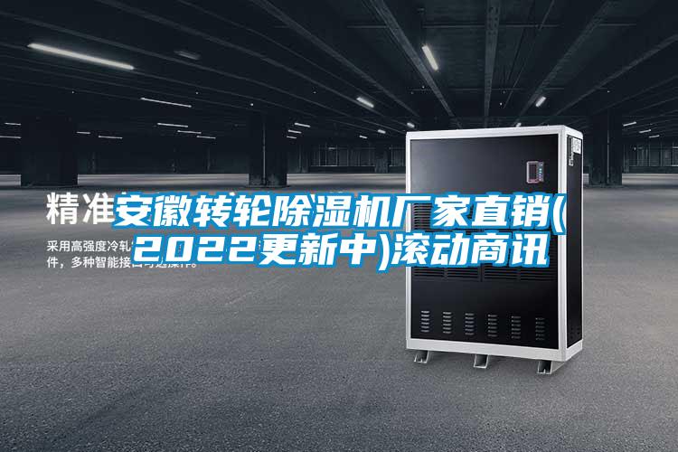 安徽转轮宝马电子游戏娱乐直销(2022更新中)滚动商讯