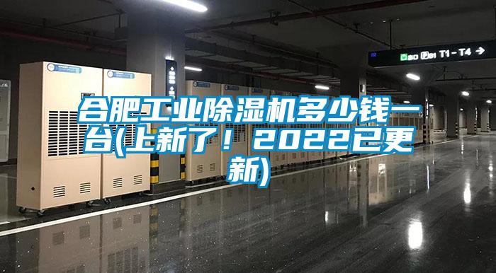 合肥宝马电子游戏平台网址多少钱一台(上新了！2022已更新)