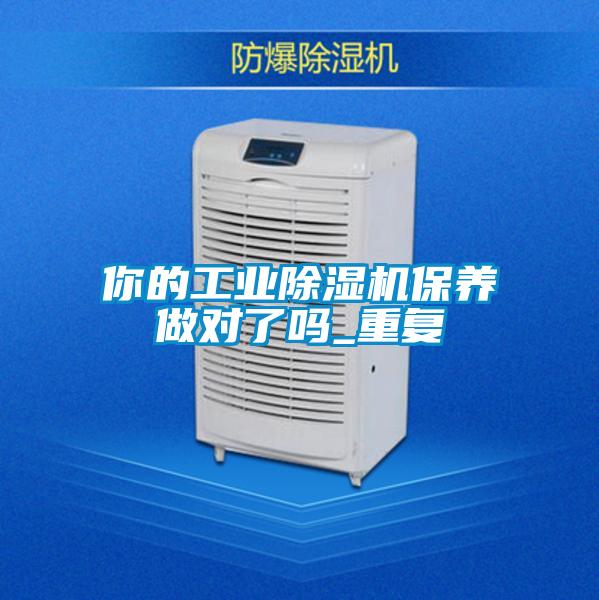 你的宝马电子游戏平台网址保养做对了吗_重复