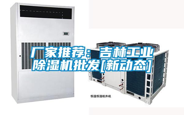 厂家推荐：吉林宝马电子游戏平台网址批发[新动态]