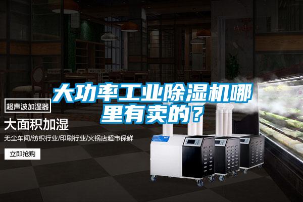 大功率宝马电子游戏平台网址哪里有卖的？