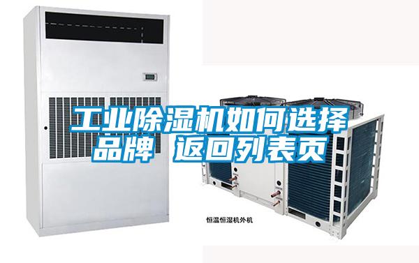 宝马电子游戏平台网址如何选择品牌 返回列表页