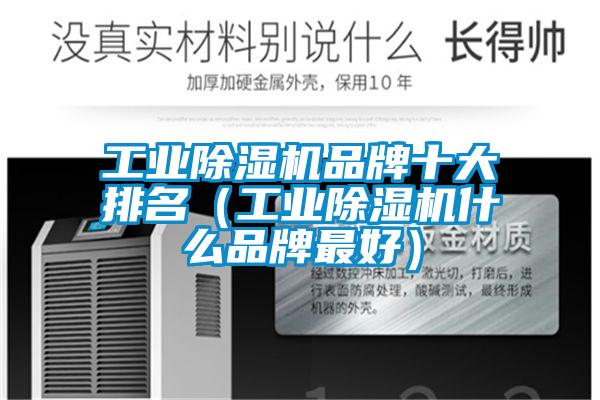 宝马电子游戏平台网址品牌十大排名（宝马电子游戏平台网址什么品牌最好）