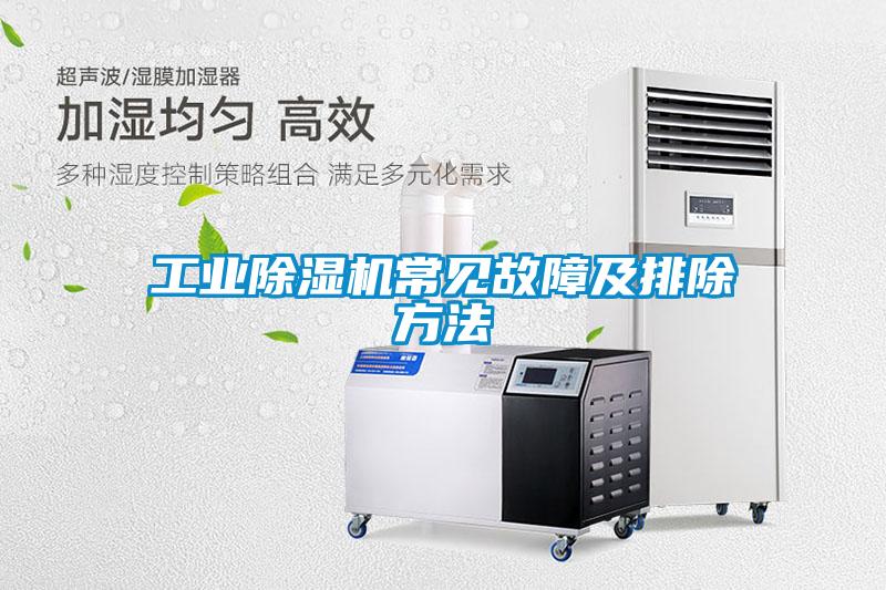 宝马电子游戏平台网址常见故障及排除方法