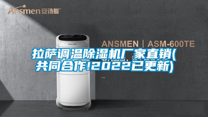 拉萨调温宝马电子游戏娱乐直销(共同合作!2022已更新)