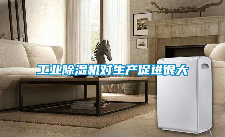 宝马电子游戏平台网址对生产促进很大