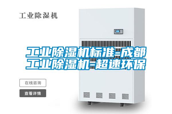 宝马电子游戏平台网址标准-成都宝马电子游戏平台网址-超速环保