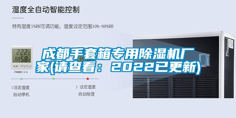 成都手套箱专用宝马电子游戏娱乐(请查看：2022已更新)