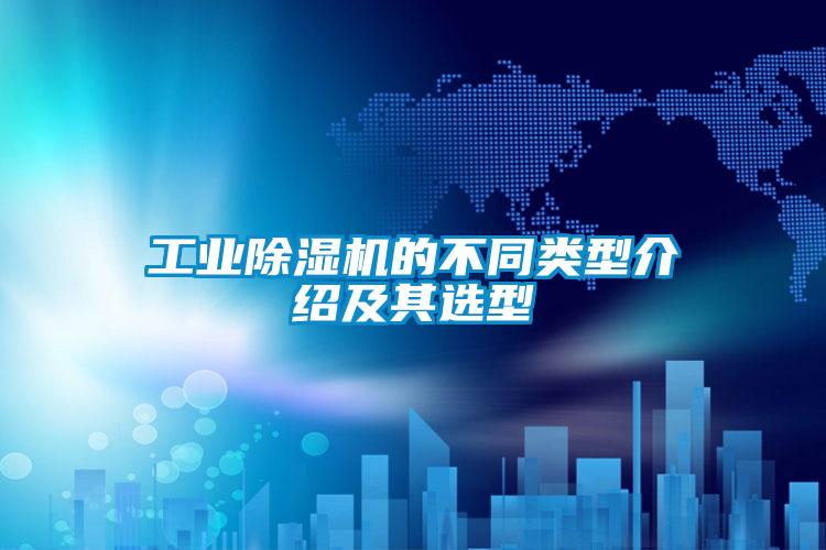 宝马电子游戏平台网址的不同类型介绍及其选型