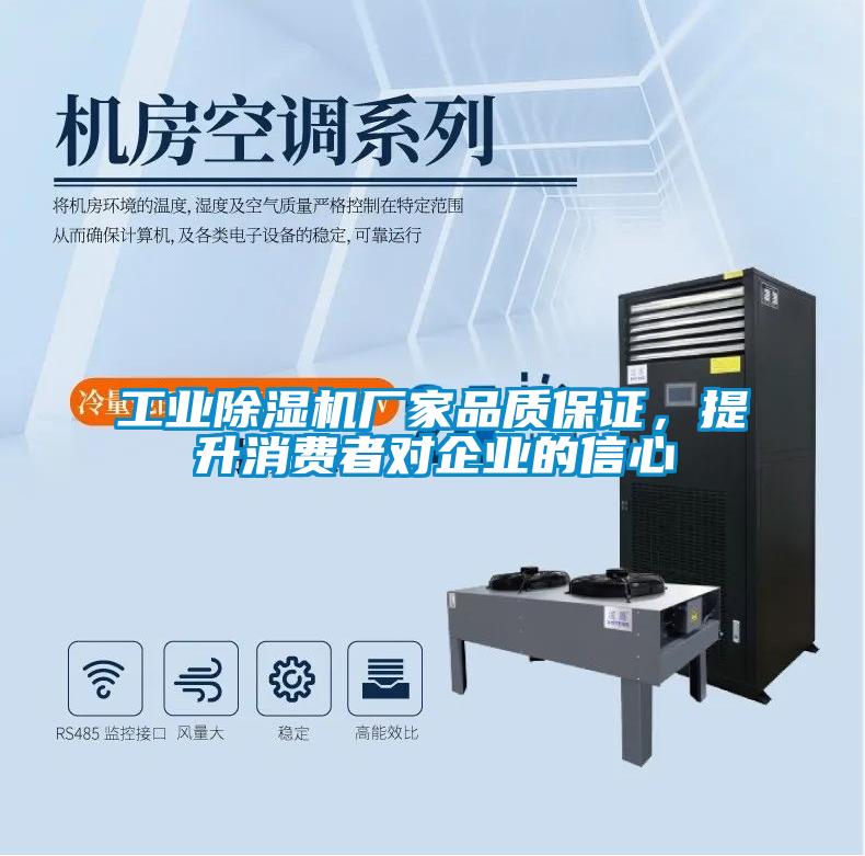 工业宝马电子游戏娱乐品质保证，提升消费者对企业的信心