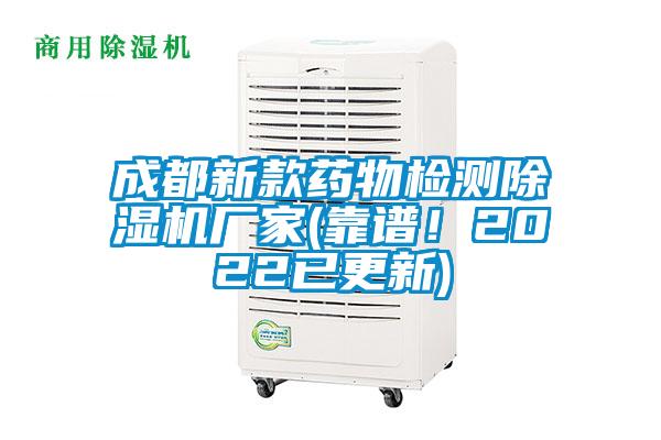成都新款药物检测宝马电子游戏娱乐(靠谱！2022已更新)
