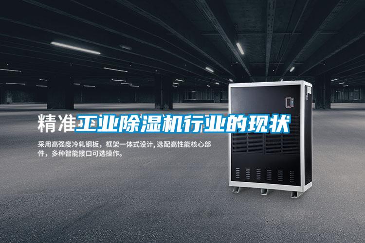 宝马电子游戏平台网址行业的现状