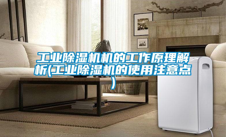 宝马电子游戏平台网址机的工作原理解析(宝马电子游戏平台网址的使用注意点)