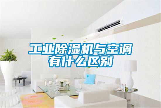 宝马电子游戏平台网址与空调有什么区别