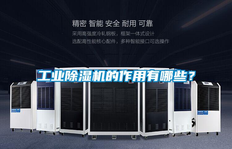 宝马电子游戏平台网址的作用有哪些？