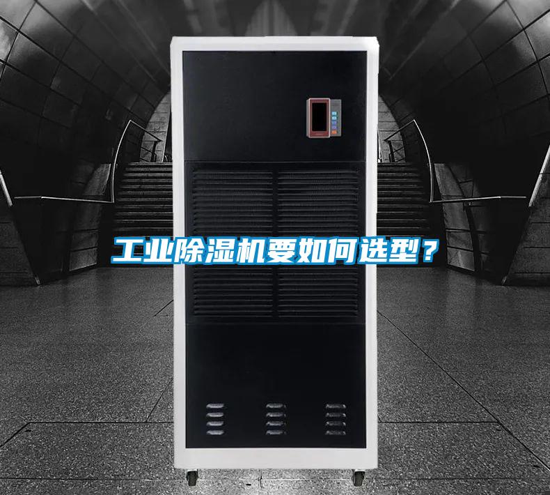 宝马电子游戏平台网址要如何选型？