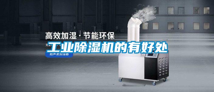 宝马电子游戏平台网址的有好处