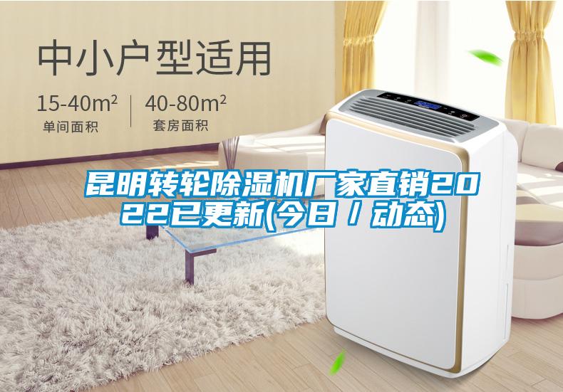 昆明转轮宝马电子游戏娱乐直销2022已更新(今日／动态)