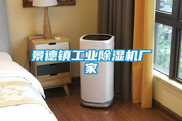 景德镇工业宝马电子游戏娱乐