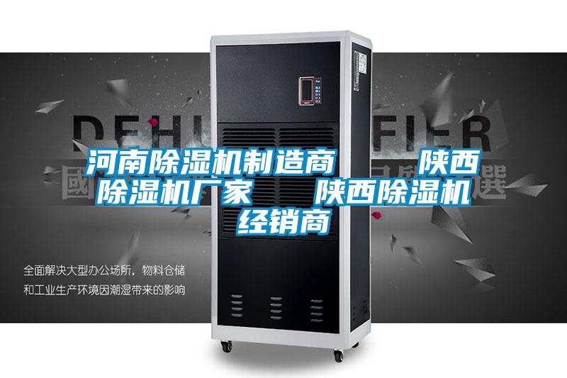 河南除湿机制造商    陕西宝马电子游戏娱乐   陕西除湿机经销商