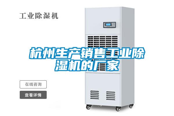 杭州生产销售宝马电子游戏平台网址的厂家