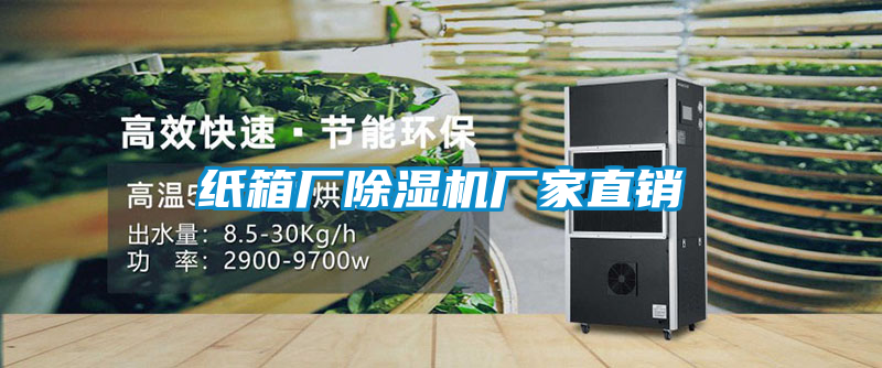 纸箱厂宝马电子游戏娱乐直销