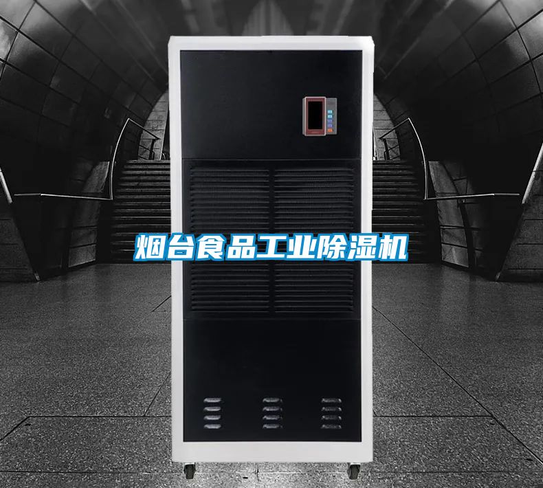 烟台食品宝马电子游戏平台网址