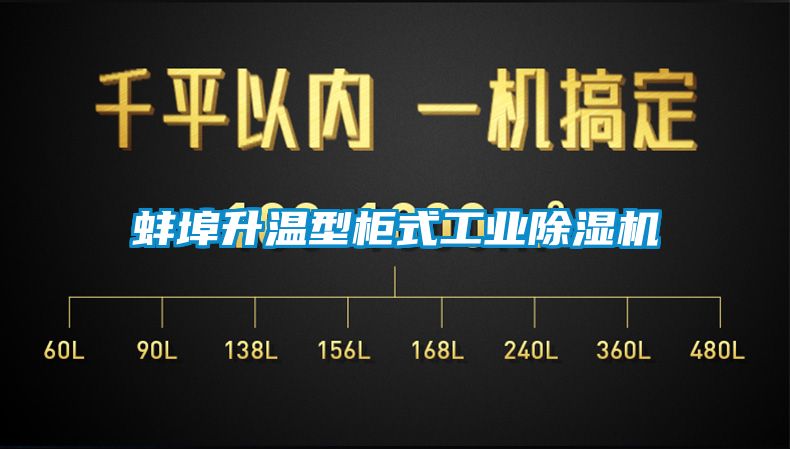 蚌埠升温型柜式宝马电子游戏平台网址