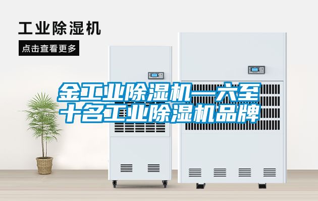 金宝马电子游戏平台网址—六至十名宝马电子游戏平台网址品牌