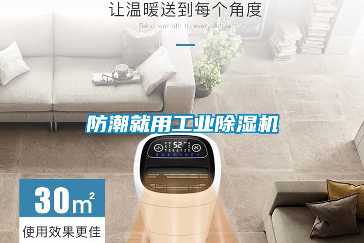 防潮就用宝马电子游戏平台网址