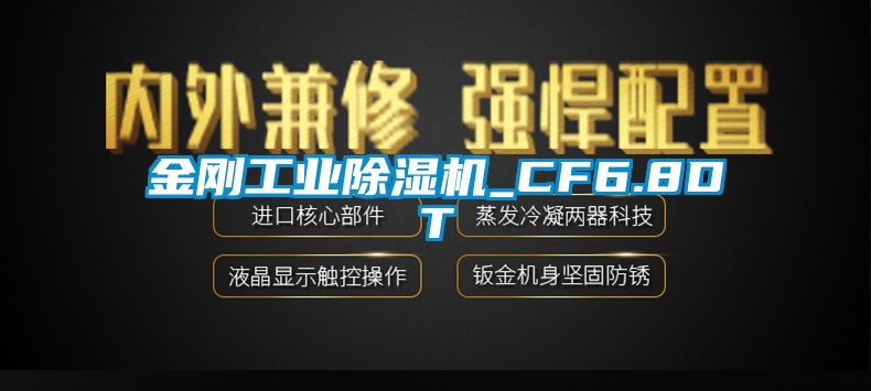 金刚宝马电子游戏平台网址_CF6.8DT
