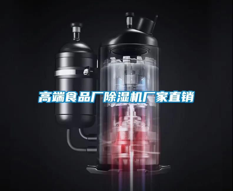 高端食品厂宝马电子游戏娱乐直销