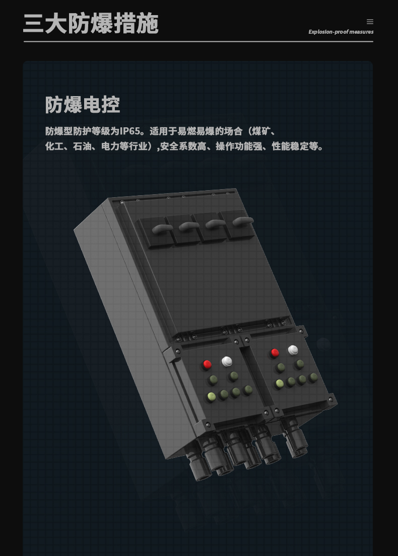 防爆除湿机C168 (8)