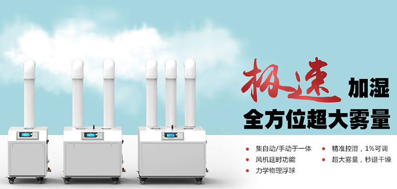 摆脱电子游戏大奖视频纺织行业使用超声波加湿机解决方案